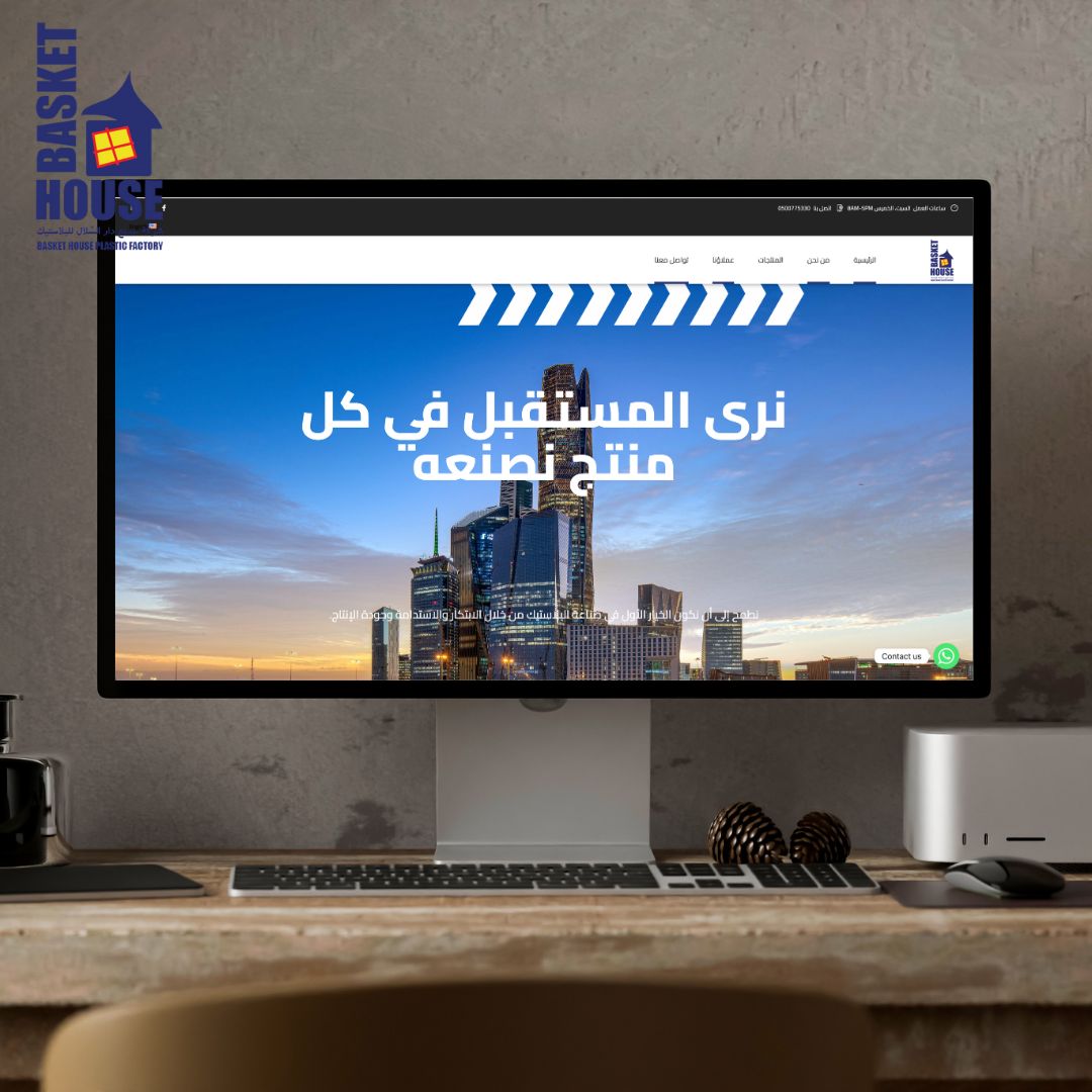 مصنع دار السلال للبلاستيك